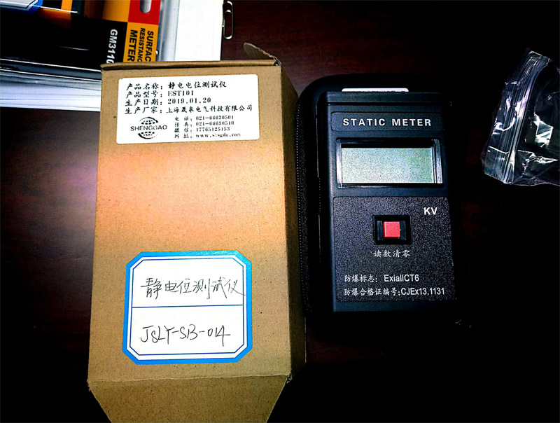 靜電電位測(cè)試儀